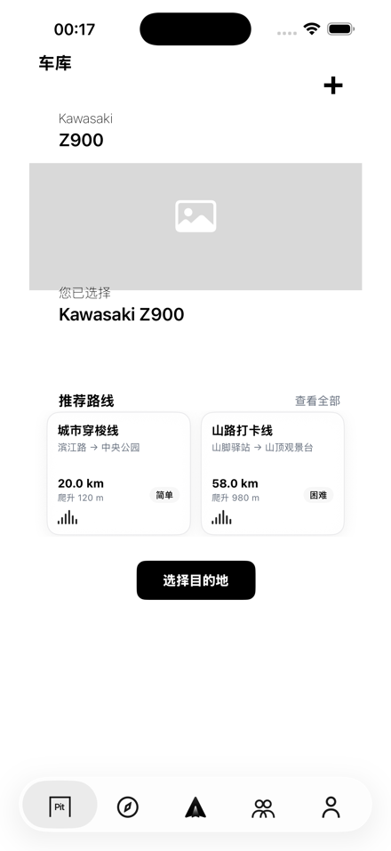 我的车库