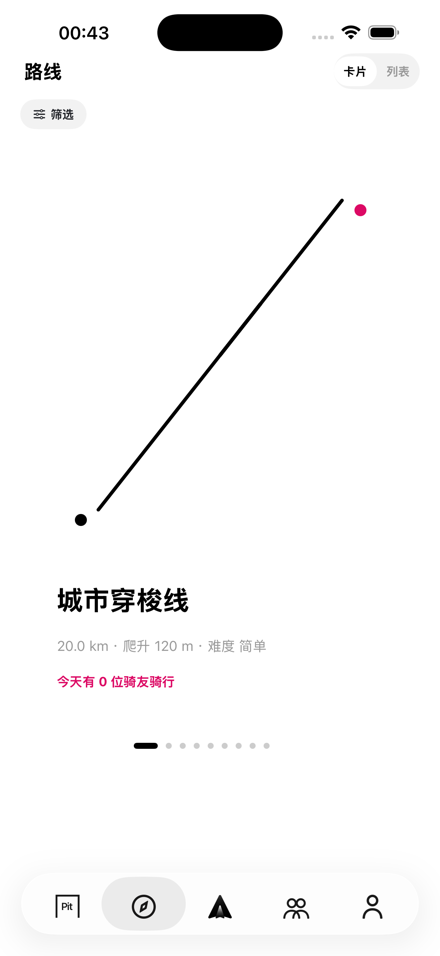 路线列表